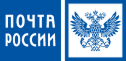Почта России